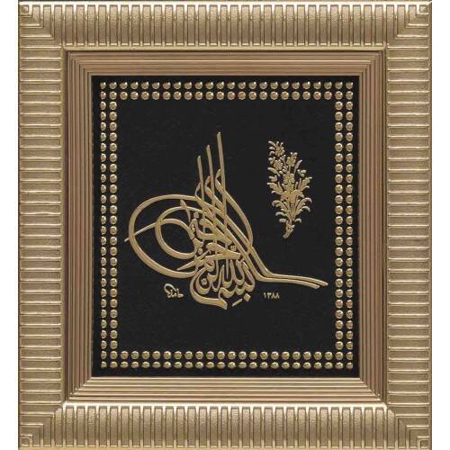 18x20 cm Ayetli Tuğra - Sarı - 1