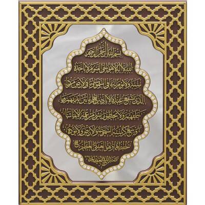 18x23 cm Aynalı Pano Ayet-el Kürsi - Kahverengi - 
