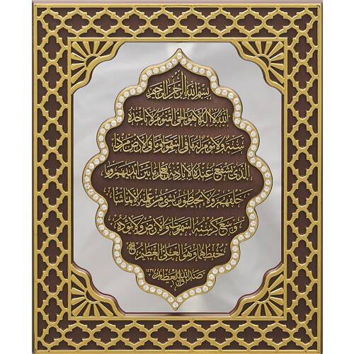 18x23 cm Aynalı Pano Ayet-el Kürsi - Kahverengi - 1