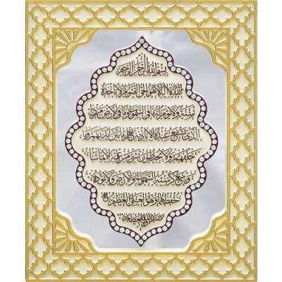 18x23 cm Aynalı Pano Ayet-el Kürsi - Krem - 