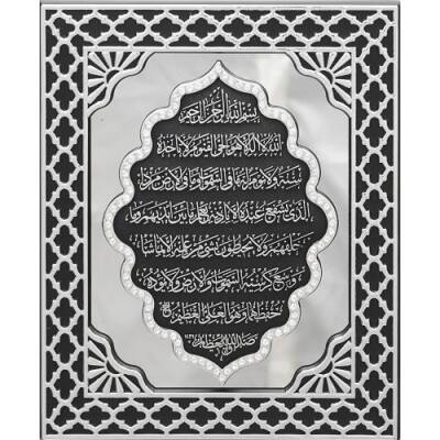 18x23 cm Aynalı Pano Ayet-el Kürsi- Siyah Gümüş Renk - 
