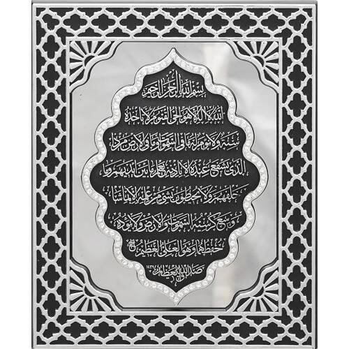 18x23 cm Aynalı Pano Ayet-el Kürsi- Siyah Gümüş Renk - 1