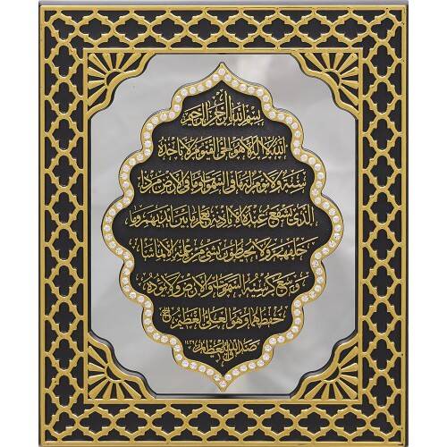 18x23 cm Aynalı Pano Ayet-el Kürsi - Siyah Sarı - 1