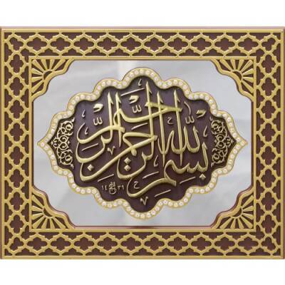 18x23 cm Aynalı Pano Besmele - Kahverengi - 