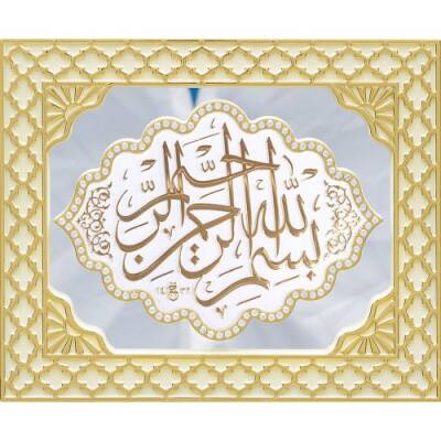 18x23 cm Aynalı Pano Besmele - Krem - 