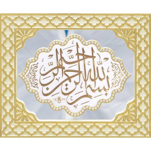 18x23 cm Aynalı Pano Besmele - Krem - 1