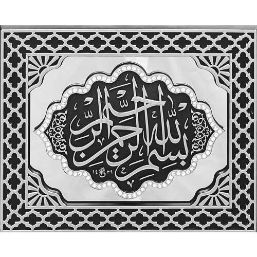 18x23 cm Aynalı Pano Besmele - Siyah Gümüş Renk - 1