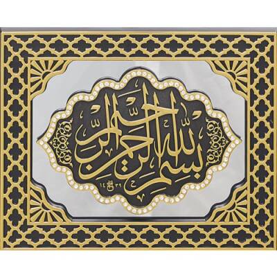 18x23 cm Aynalı Pano Besmele - Siyah Sarı - 