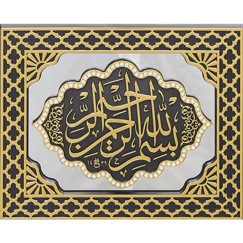 18x23 cm Aynalı Pano Besmele - Siyah Sarı - 1