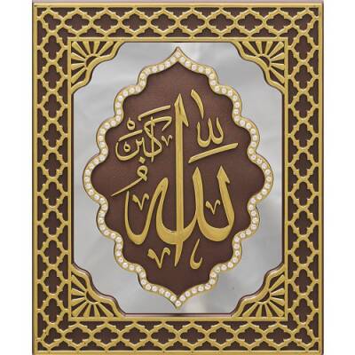 18x23 cm Aynalı Pano İsmi Celil - Kahverengi - 