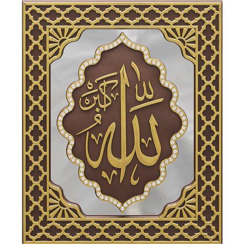 18x23 cm Aynalı Pano İsmi Celil - Kahverengi - 1