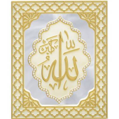 18x23 cm Aynalı Pano İsmi Celil - Krem - 