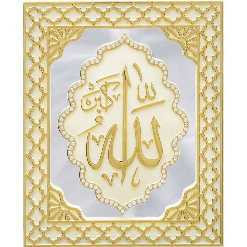 18x23 cm Aynalı Pano İsmi Celil - Krem - 1