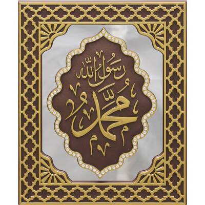 18x23 cm Aynalı Pano İsmi Nebi - Kahverengi - 