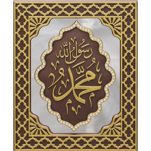 18x23 cm Aynalı Pano İsmi Nebi - Kahverengi - 1