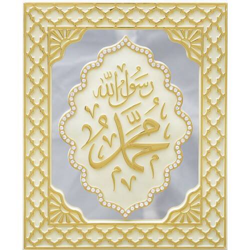 18x23 cm Aynalı Pano İsmi Nebi - Krem - 1