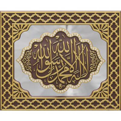 18x23 cm Aynalı Pano Kelime-i Tevhid - Kahverengi - 