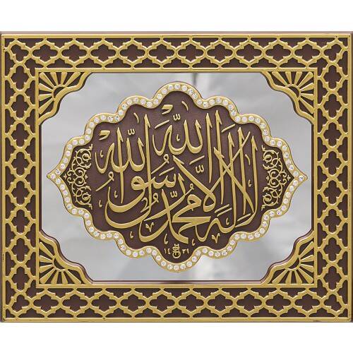 18x23 cm Aynalı Pano Kelime-i Tevhid - Kahverengi - 1