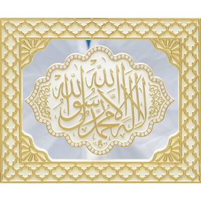 18x23 cm Aynalı Pano Kelime-i Tevhid - Krem - 