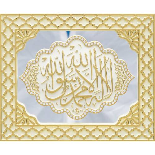 18x23 cm Aynalı Pano Kelime-i Tevhid - Krem - 1