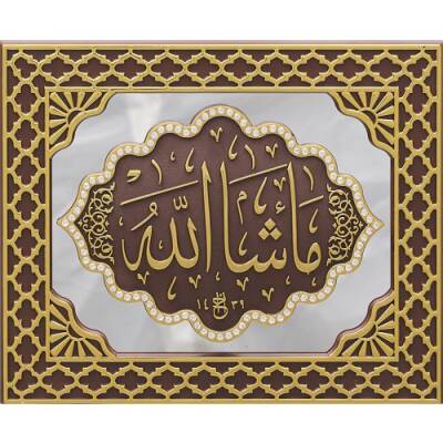 18x23 cm Aynalı Pano Maşallah- Kahverengi - 