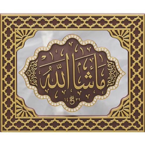 18x23 cm Aynalı Pano Maşallah- Kahverengi - 1