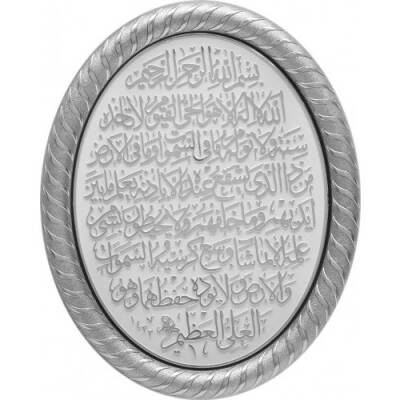 19x24 cm Oval Ayetli Ayet-el Kürsi - Beyaz Gümüş Renk - 