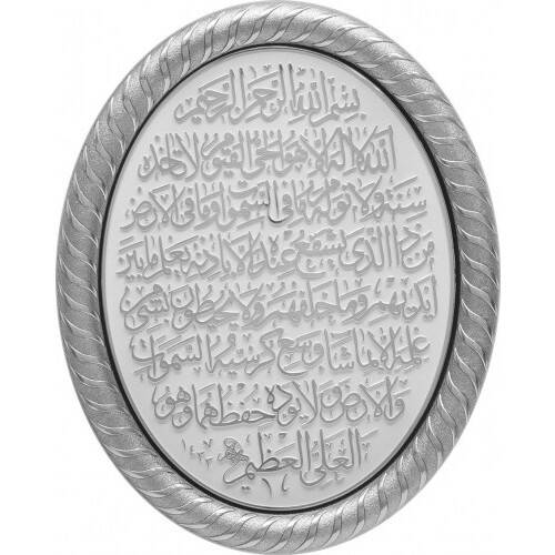 19x24 cm Oval Ayetli Ayet-el Kürsi - Beyaz Gümüş Renk - 1