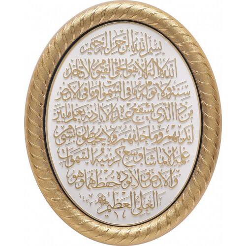 19x24 cm Oval Ayetli Ayet-el Kürsi - Beyaz Sarı - 1