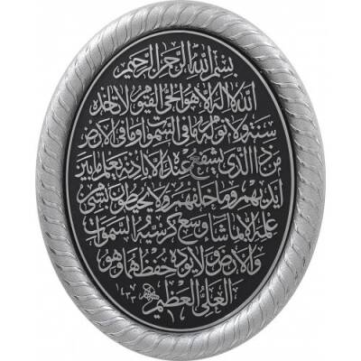 19x24 cm Oval Ayetli Ayet-el Kürsi - Gümüş Renk - 