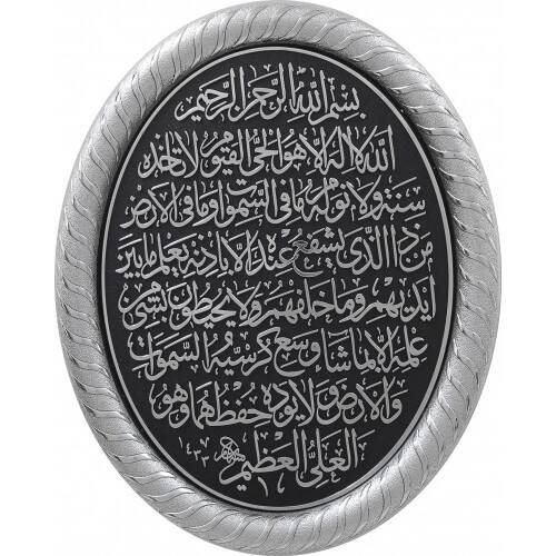 19x24 cm Oval Ayetli Ayet-el Kürsi - Gümüş Renk - 1