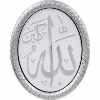 19x24 cm Oval Ayetli İsmi Celil - Beyaz Gümüş Renk - 