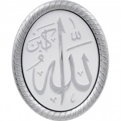 19x24 cm Oval Ayetli İsmi Celil - Beyaz Gümüş Renk - 1