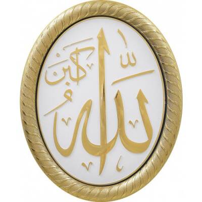 19x24 cm Oval Ayetli İsmi Celil - Beyaz Sarı - 