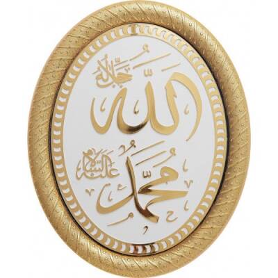 19x24 cm Oval Ayetli İsmi Celil İsmi Nebi - Beyaz Sarı - 