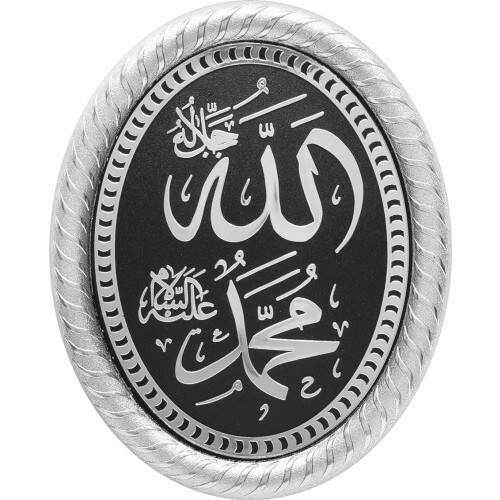 19x24 cm Oval Ayetli İsmi Celil İsmi Nebi - Gümüş Renk - 1