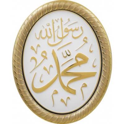 19x24 cm Oval Ayetli İsmi Nebi - Beyaz Sarı - 