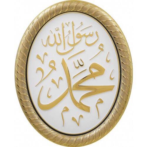 19x24 cm Oval Ayetli İsmi Nebi - Beyaz Sarı - 1