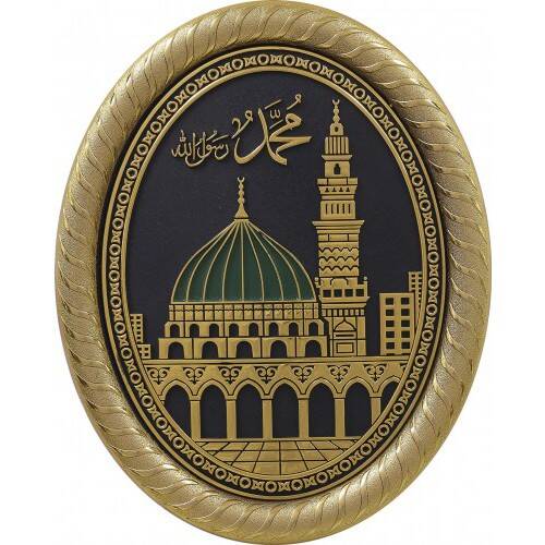 19x24 cm Oval Ayetli Medine - Sarı - 1