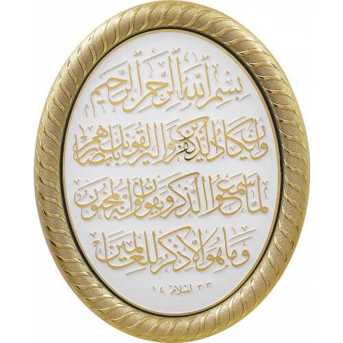 19x24 cm Oval Ayetli Nazar - Beyaz Sarı - 1