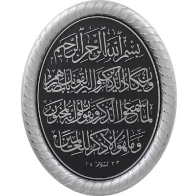 19x24 cm Oval Ayetli Nazar - Gümüş Renk - 