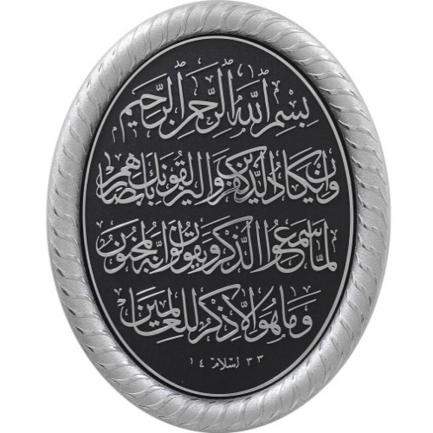 19x24 cm Oval Ayetli Nazar - Gümüş Renk - 1