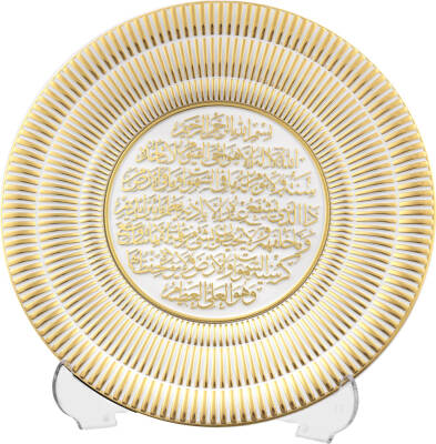 20 cm Tabak Ayetli Ayet-el Kürsi - Beyaz Sarı - 