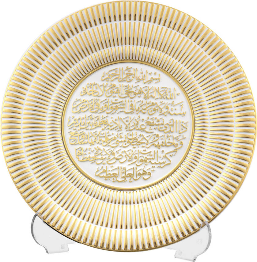 20 cm Tabak Ayetli Ayet-el Kürsi - Beyaz Sarı - 1
