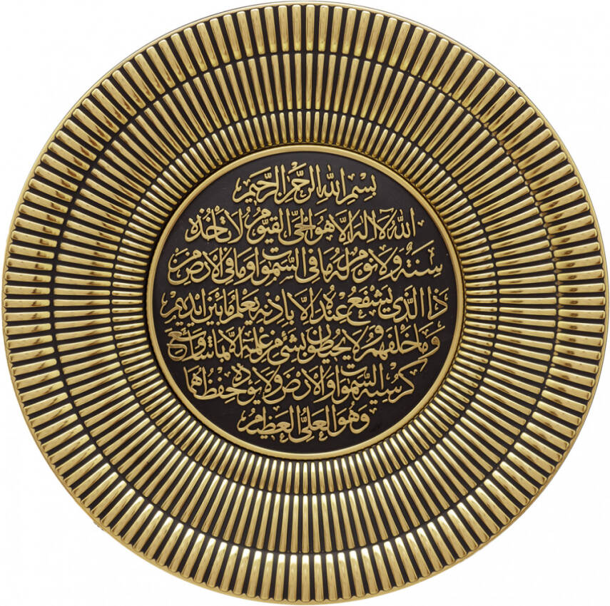 20 cm Tabak Ayetli Ayet-el Kürsi - Sarı - 1