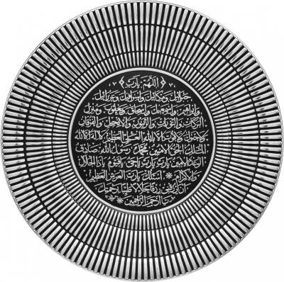 20 cm Tabak Ayetli Bereket - Gümüş Renk - 