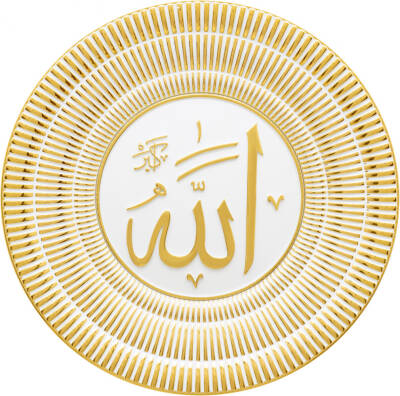 20 cm Tabak Ayetli İsmi Celil - Beyaz Sarı - 