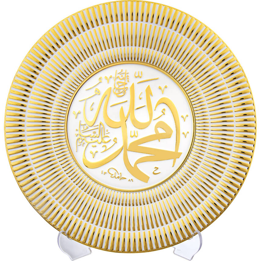 20 cm Tabak Ayetli İsmi Celil -İsmi Nebi- Beyaz Sarı - 1