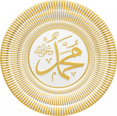 20 cm Tabak Ayetli İsmi Nebi - Beyaz Sarı - 