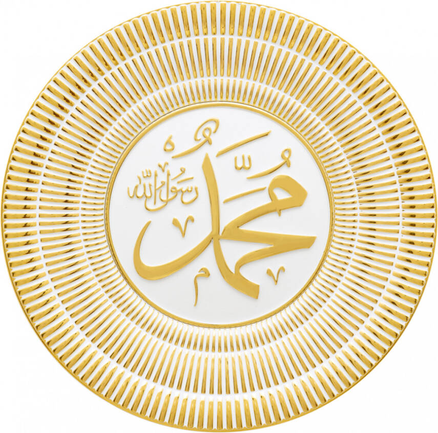 20 cm Tabak Ayetli İsmi Nebi - Beyaz Sarı - 1